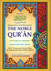 Коран аудиокнига